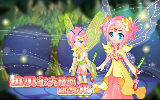 小花仙9月7日攻略预告