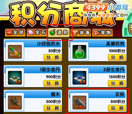 摩尔勇士玄铁获取方法