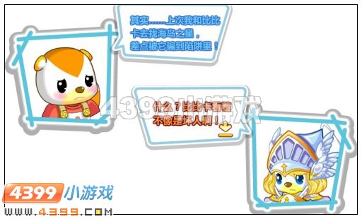 奥比岛9月7日攻略 冰淇淋森林里的日记