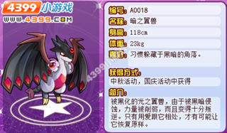 龙斗士暗之翼兽怎么得