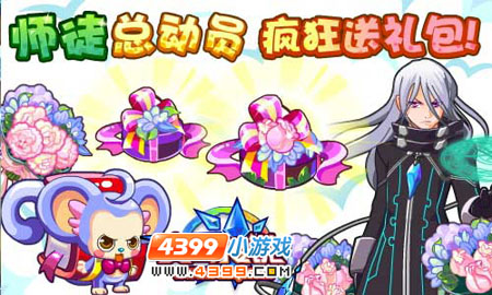 奥奇传说9月7日更新
