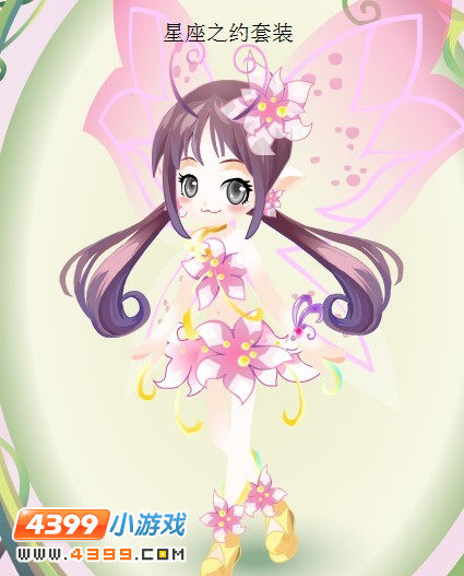 小花仙星座之约套装