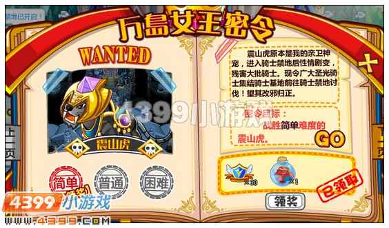 奥比岛骑士怎么升级