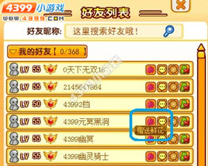 龙斗士鲜花怎么得