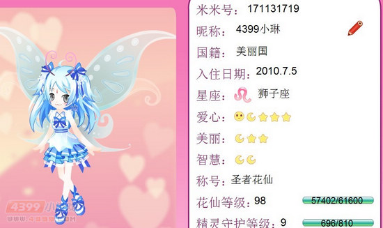 小花仙学园心事套装