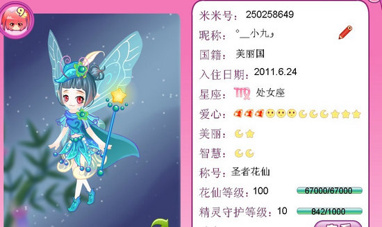 小花仙水玲珑使者套装