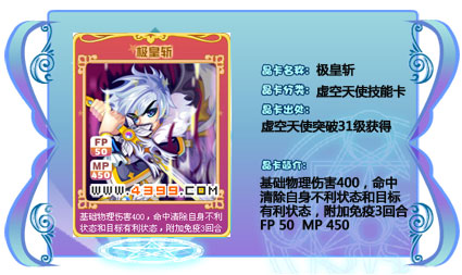 奥雅之光极皇斩