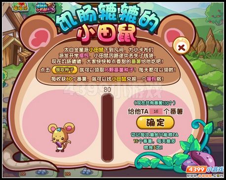 卡布西游9月7日攻略汇总