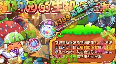 洛克王国9月7日更新大爆料