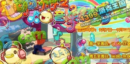 洛克王国9月7日更新大爆料