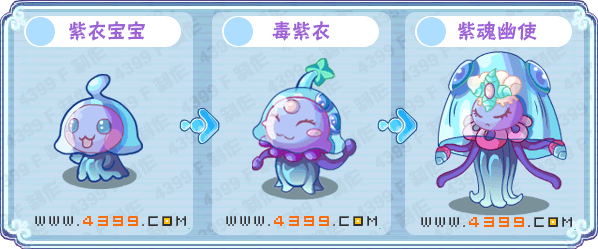 卡布西游紫衣宝宝刷什么 紫魂幽使练级