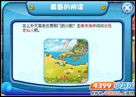 卡布西游黄昏的阴谋