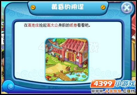 卡布西游黄昏的阴谋
