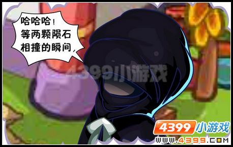 卡布西游黄昏的阴谋