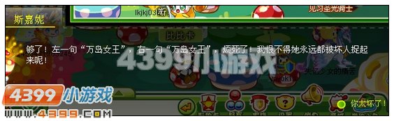 4399奥比岛冰淇淋森林里日记