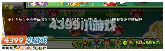 奥比岛冰淇淋森林里的日记