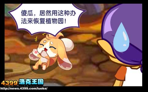 洛克王国新朋友加尔