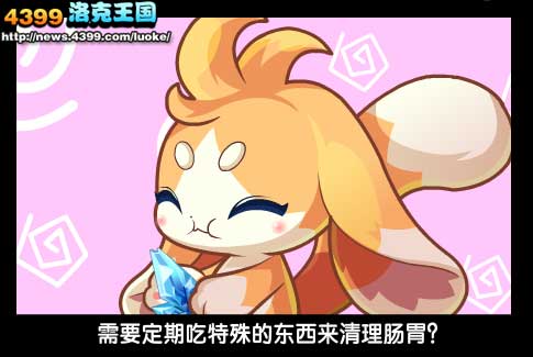 洛克王国新朋友加尔