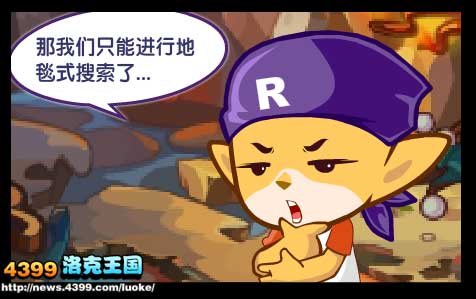 洛克王国新朋友加尔