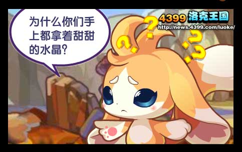 洛克王国新朋友加尔