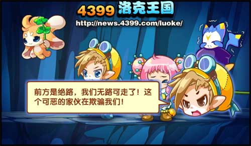 洛克王国新朋友加尔