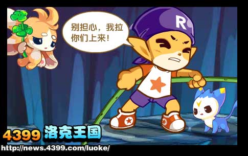 洛克王国新朋友加尔