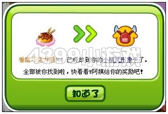 奥比岛9月7日周刊找找看 W阿姨你说我说
