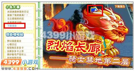 奥比岛9月7日周刊找找看 W阿姨你说我说