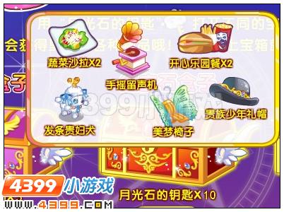 奥雅之光红宝石盒子在哪 怎么得