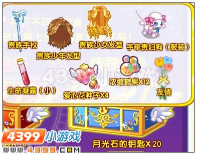 奥雅之光钻石盒子在哪 怎么得