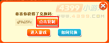 热门手游8周年庆8重好礼之造梦西游篇