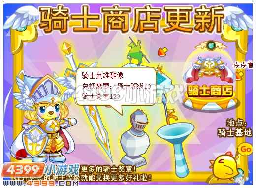 奥比岛9月7日其他更新内容