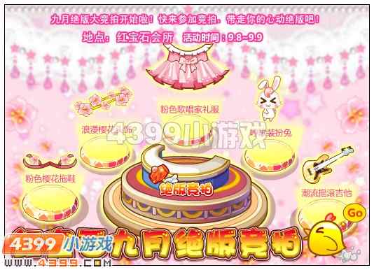 奥比岛9月7日其他更新内容
