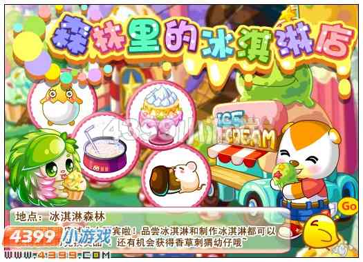 奥比岛9月7日其他更新内容