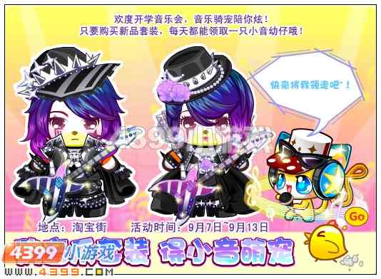 奥比岛9月7日其他更新内容