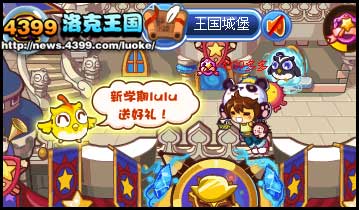 洛克王国蝴蝶陶陶怎么得 2012年9月7日版