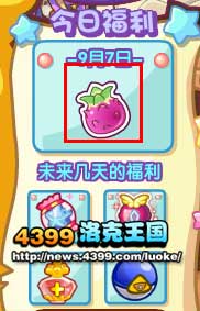 洛克王国蝴蝶陶陶怎么得 2012年9月7日版