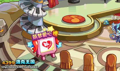 洛克王国朗朗的筑梦乐园