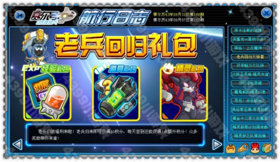 赛尔号老兵回归大惊喜