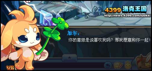 洛克王国新朋友加尔