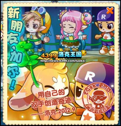 洛克王国新朋友加尔