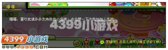 4399奥比岛谁偷了我的家具