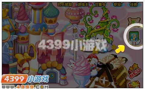 4399奥比岛谁偷了我的家具