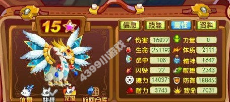 龙斗士光翼守护者55级15星属性图