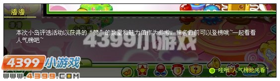 4399奥比岛谁偷了我的家具
