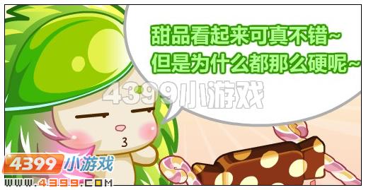 4399奥比岛谁偷了我的家具