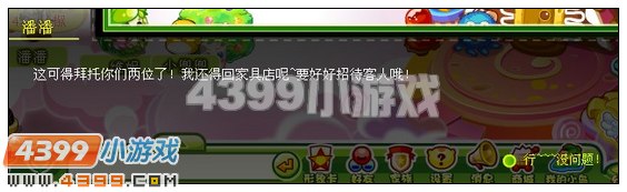 4399奥比岛谁偷了我的家具