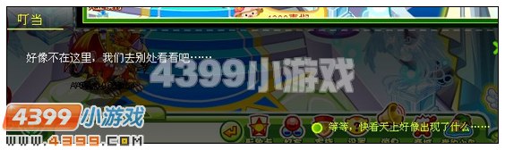 4399奥比岛云之彼端约定