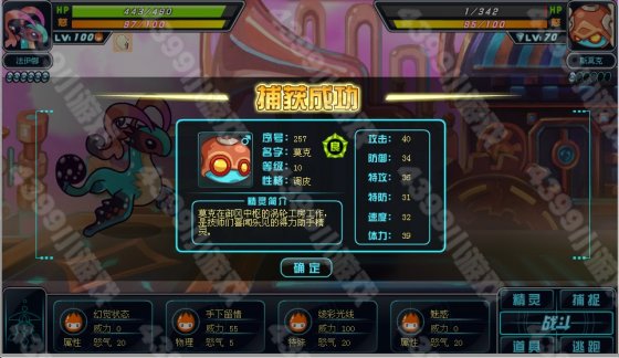 赛尔号2莫克_斯莫克在哪 怎么抓