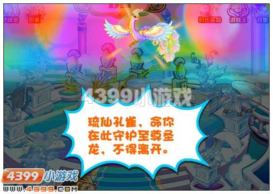 4399奥比岛云之彼端约定